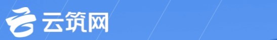 云筑网